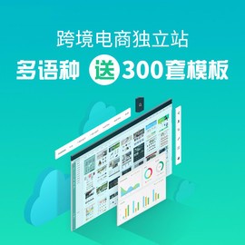 渝中电商网站